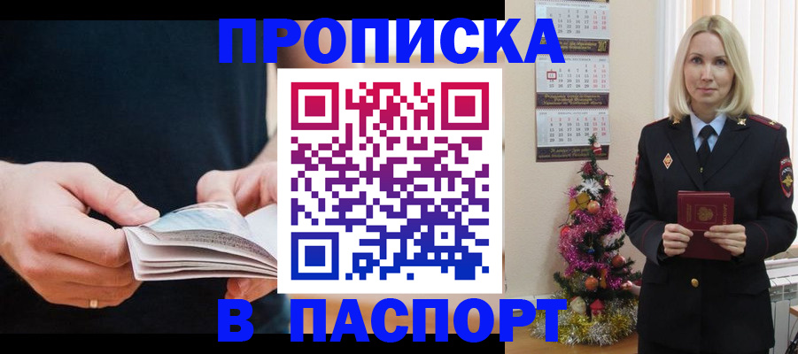 миграционный учет в Закаменске