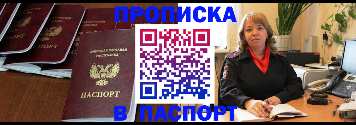 регистрация для школы в Закаменске