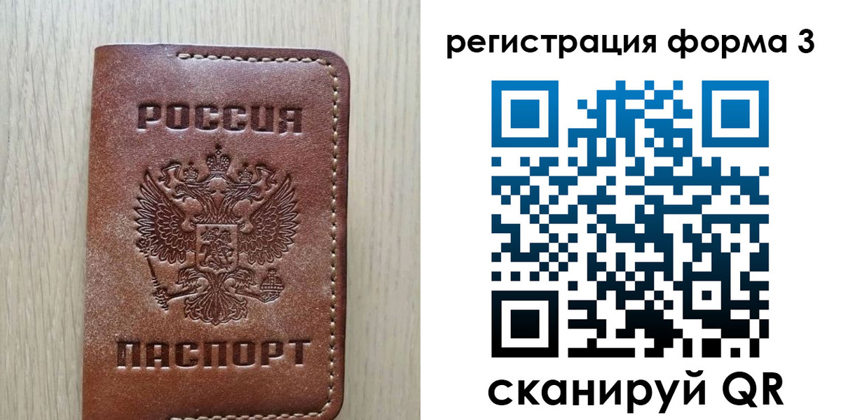 прописка иностранных граждан в Закаменске