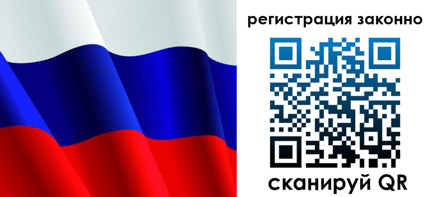 временная регистрация законно в Закаменске