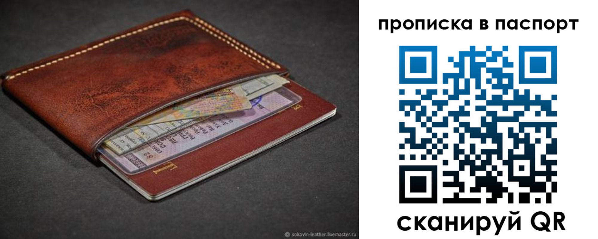временная регистрация недорого в Закаменске