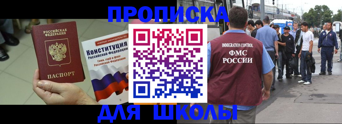 прописка для кредита в Закаменске