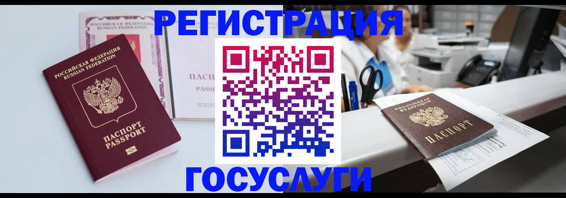 временная регистрация для всех в Закаменске