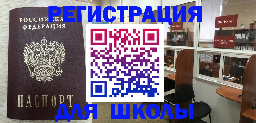 временная регистрация купить в Закаменске