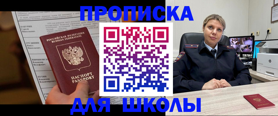 регистрация в Закаменске