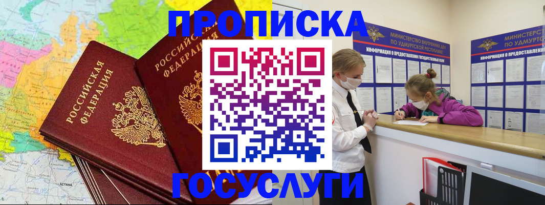 временная регистрация 2025 в Закаменске
