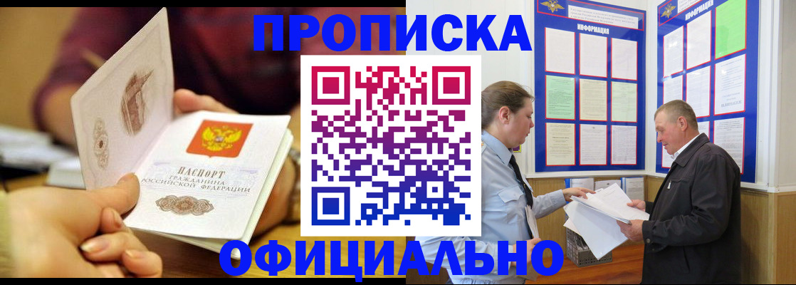 регистрация для дет. сада в Закаменске